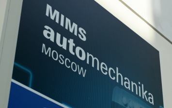 Выставка MIMS Automechanika Moscow перенесена на 2021 год