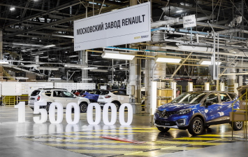 Московский завод Renault выпустил полуторамиллионный автомобиль