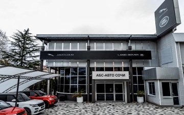 В Сочи заработал новый дилер Jaguar Land Rover