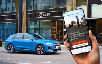 «Сбер» запустил сервис подписки на автомобили