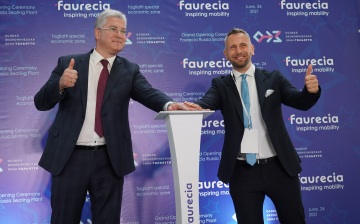 В Тольятти заработал новый завод Faurecia
