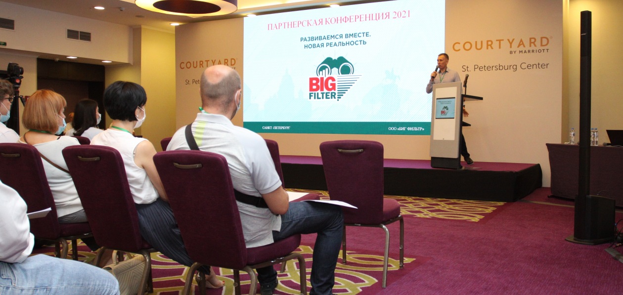 Бизнес в сфере автокомпонентов в новой реальности: партнерская конференция BIG Filter