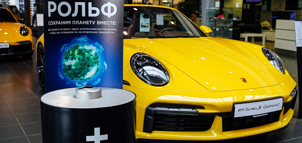 «Рольф» заимется утилизацией батареек