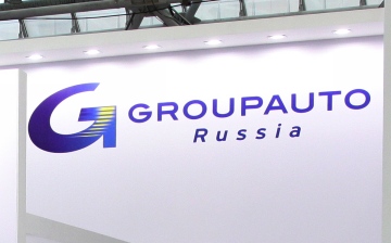 Groupauto проведет отраслевую ярмарку для СТО в Ростове-на-Дону