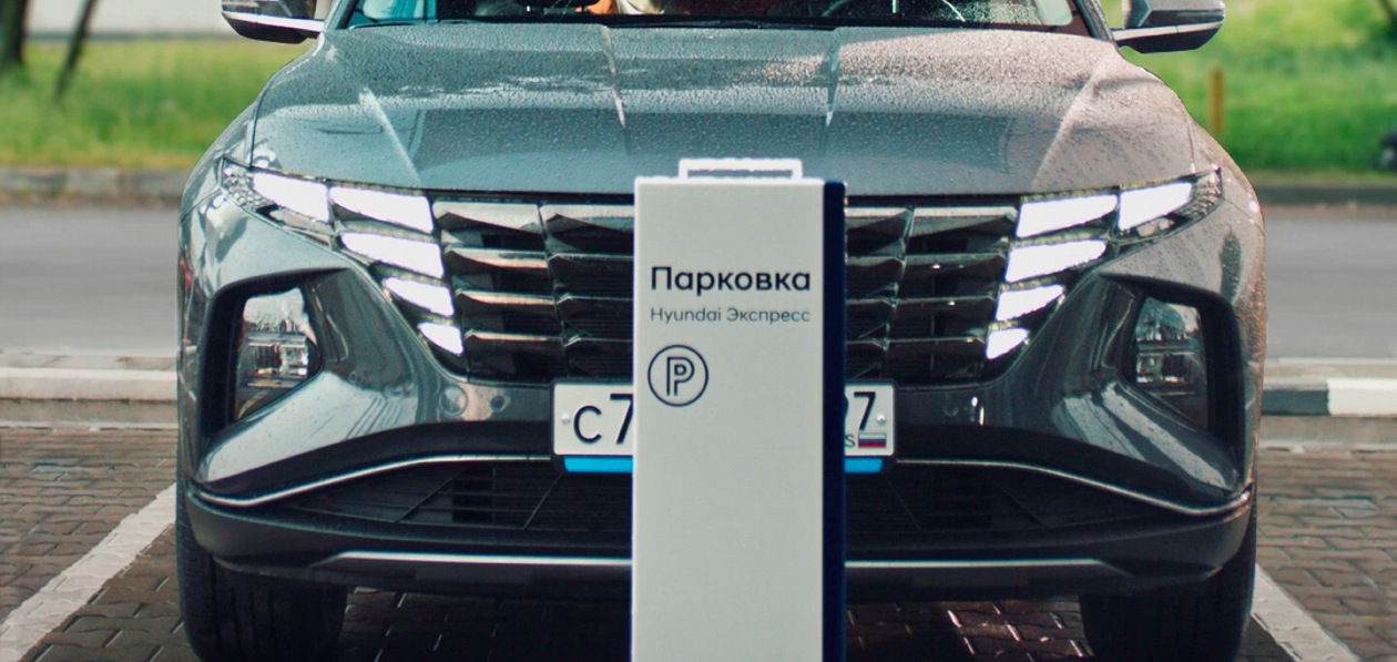 Владельцы Hyundai смогут отдать машину в сервис через терминал
