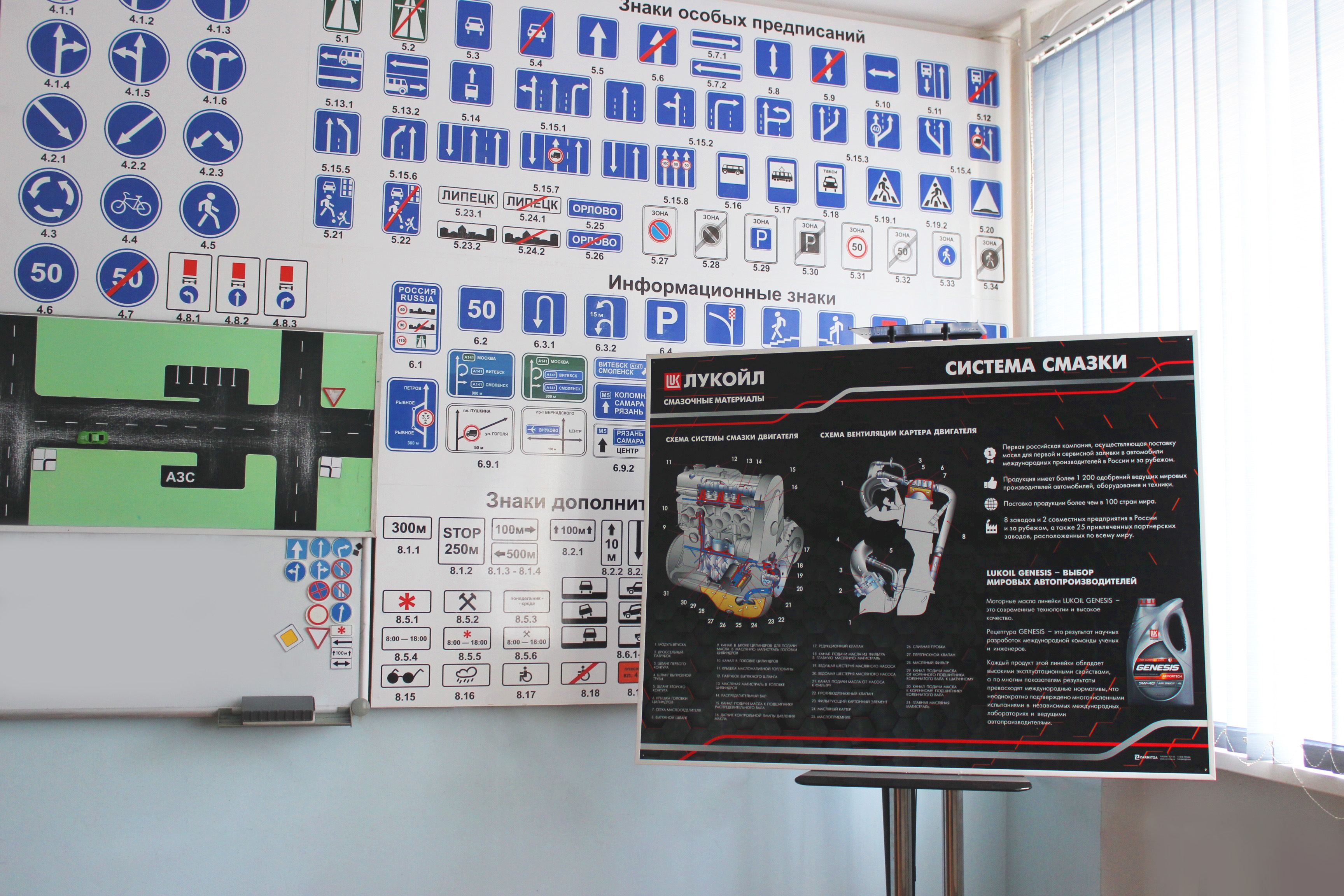 «Лукойл» и ВОА вместе будут образовывать учеников автошкол