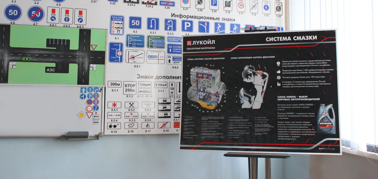 «Лукойл» и ВОА вместе будут образовывать учеников автошкол