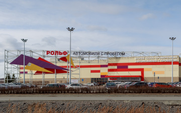 «Рольф» открыл мегамолл автомобилей с пробегом на территории оптоклуба «Ряды»