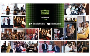 «Автомаркетолог» соберет круглый стол для обсуждения трансформации дилерского бизнеса