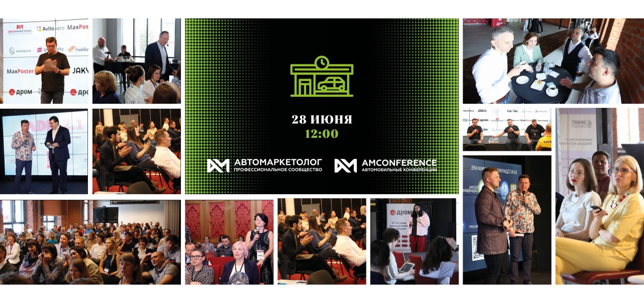 «Автомаркетолог» соберет круглый стол для обсуждения трансформации дилерского бизнеса