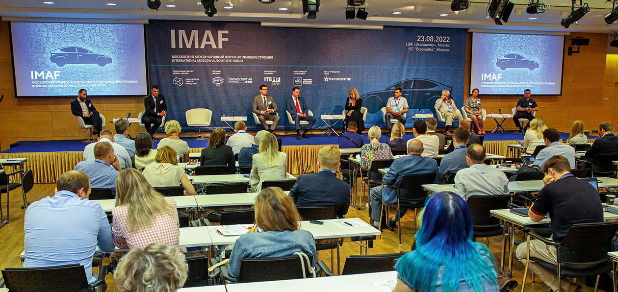 Форум IMAF 2022: автопром в эпоху кризиса