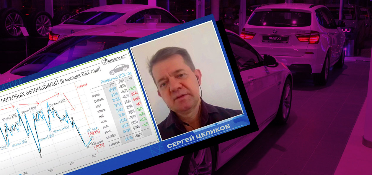 «Автостат. Оперативка»: авторынок в сентябре