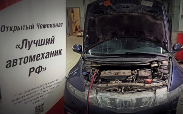 В Москве выбрали лучшего автомеханика 2022 года