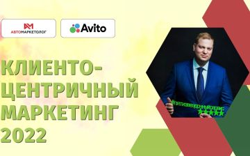 «Автомаркетолог» проведет онлайн-тренинг по маркетингу