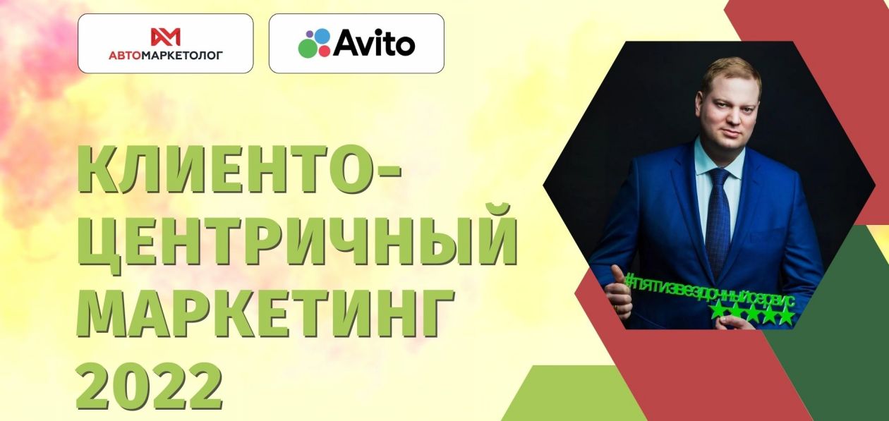 «Автомаркетолог» проведет онлайн-тренинг по маркетингу