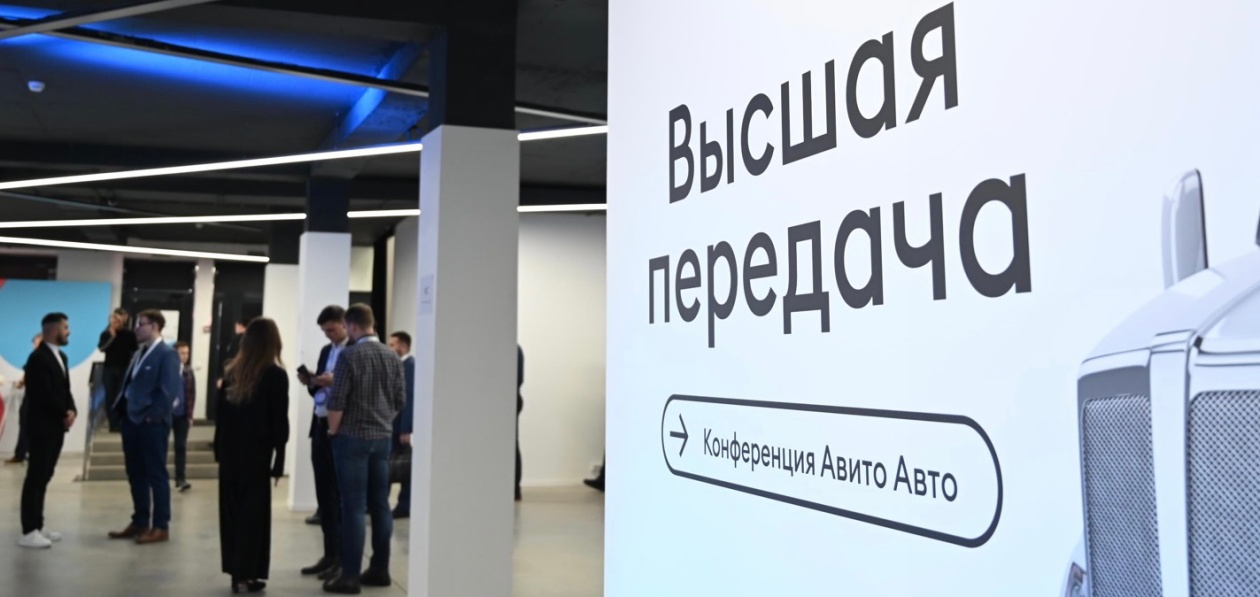 Параллельный импорт работает, цены снижаются: итоги конференции «Авито Авто»