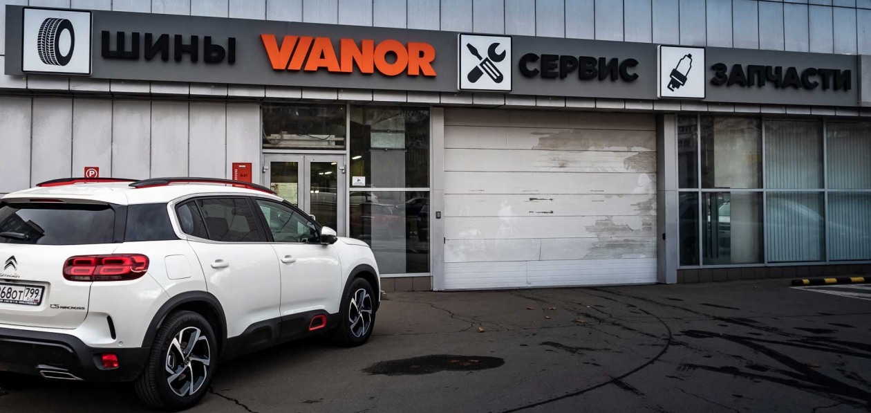 Сеть Vianor претерпит ребрендинг