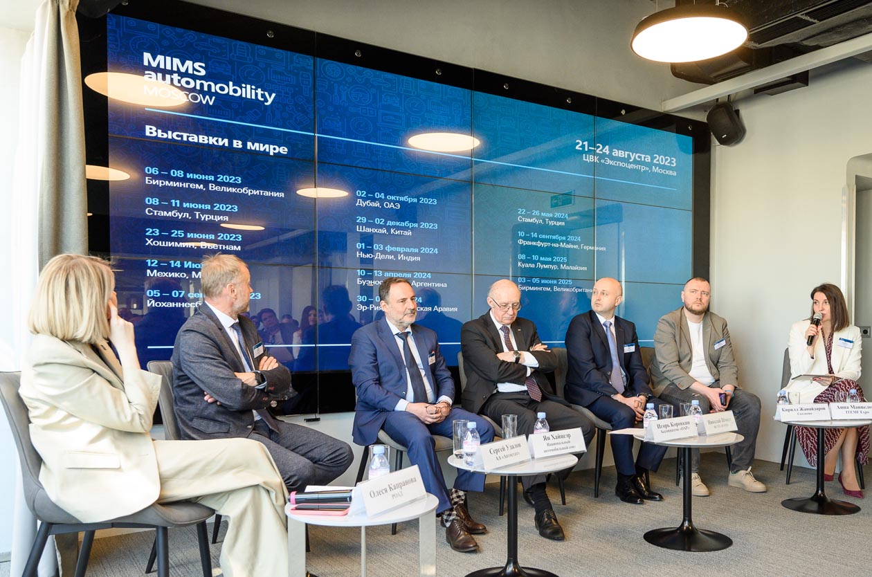 MIMS Automobility Moscow: отчеты и планы на 2023 год
