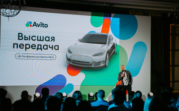 Конференция «Высшая передача 2023»: ключевые тренды на авторынке и в автобизнесе