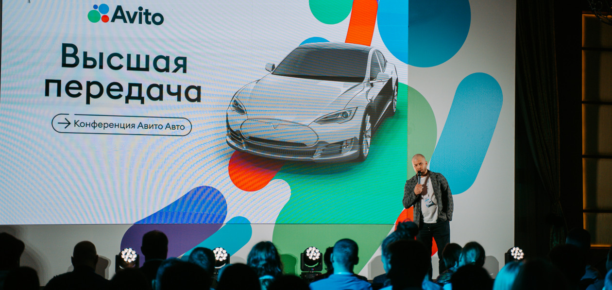 Конференция «Высшая передача 2023»: ключевые тренды на авторынке и в автобизнесе