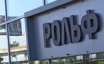 Активы «Рольфа» передадут государству