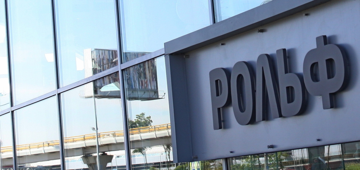 Активы «Рольфа» передадут государству