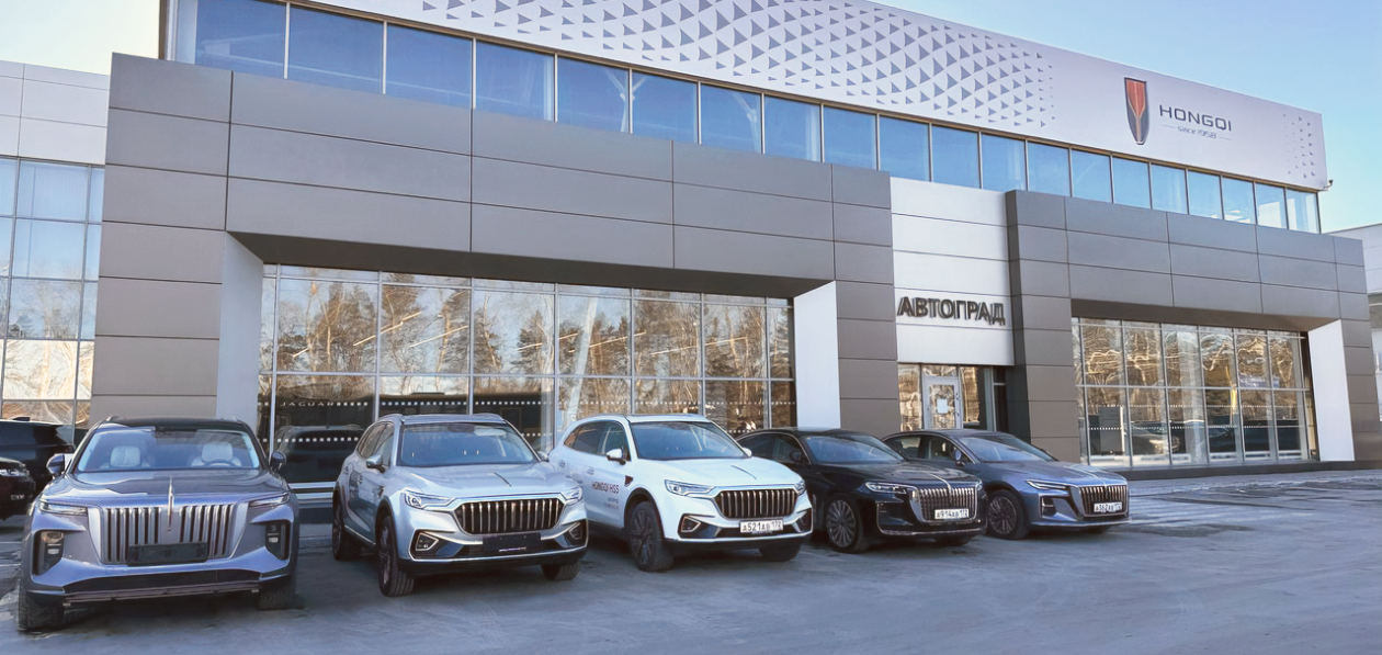 Hongqi расширил дилерскую сеть в России