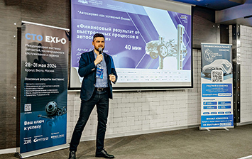 «Автосервис как успешный бизнес»: конференция Groupauto в Нижнем Новгороде
