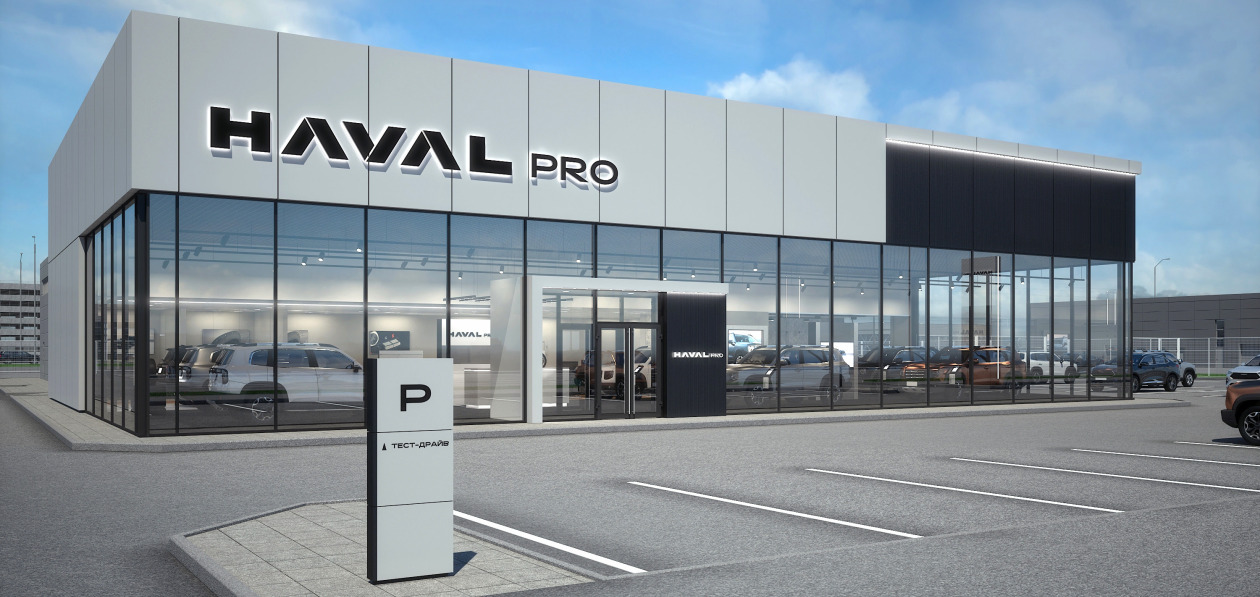 В России заработает новая дилерская сеть Haval Pro