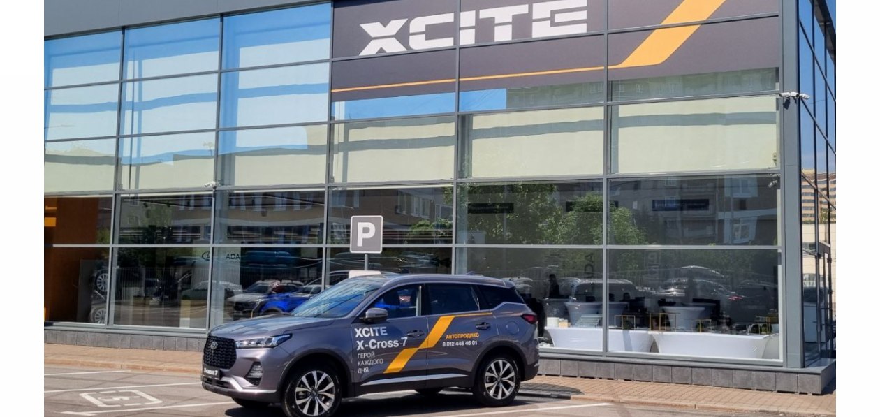 В Петербурге открылся первый дилерский центр Xcite