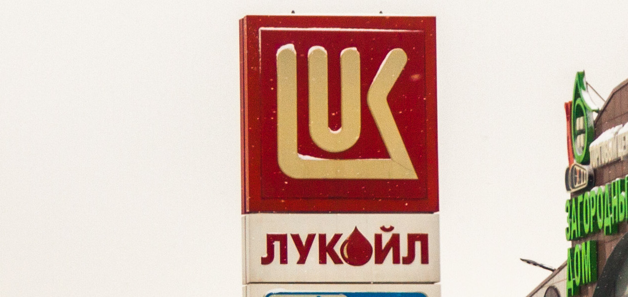 «Лукойлу» грозит штраф за необоснованное повышение цен на бензин