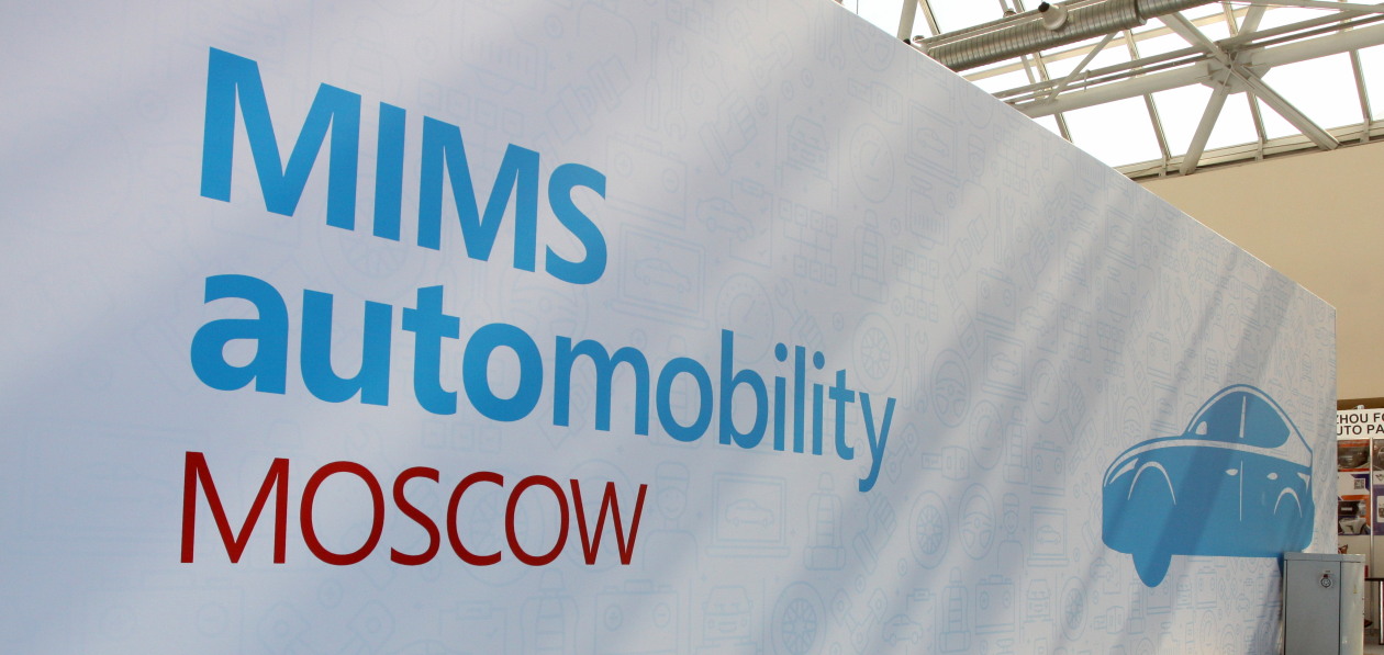 В выставке MIMS Automobility Moscow 2024 примут участие свыше 1700 брендов