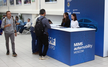 На MIMS Automobility Moscow 2024 представят новый проект MIMS Academy