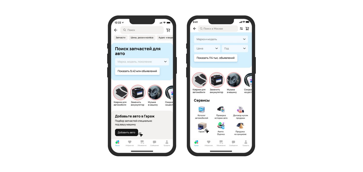 «Авито Авто» запустил сервис для подбора автозапчастей