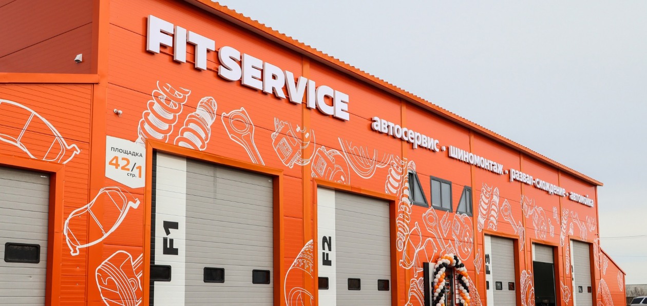 FIT Service проведет в Москве День открытых дверей