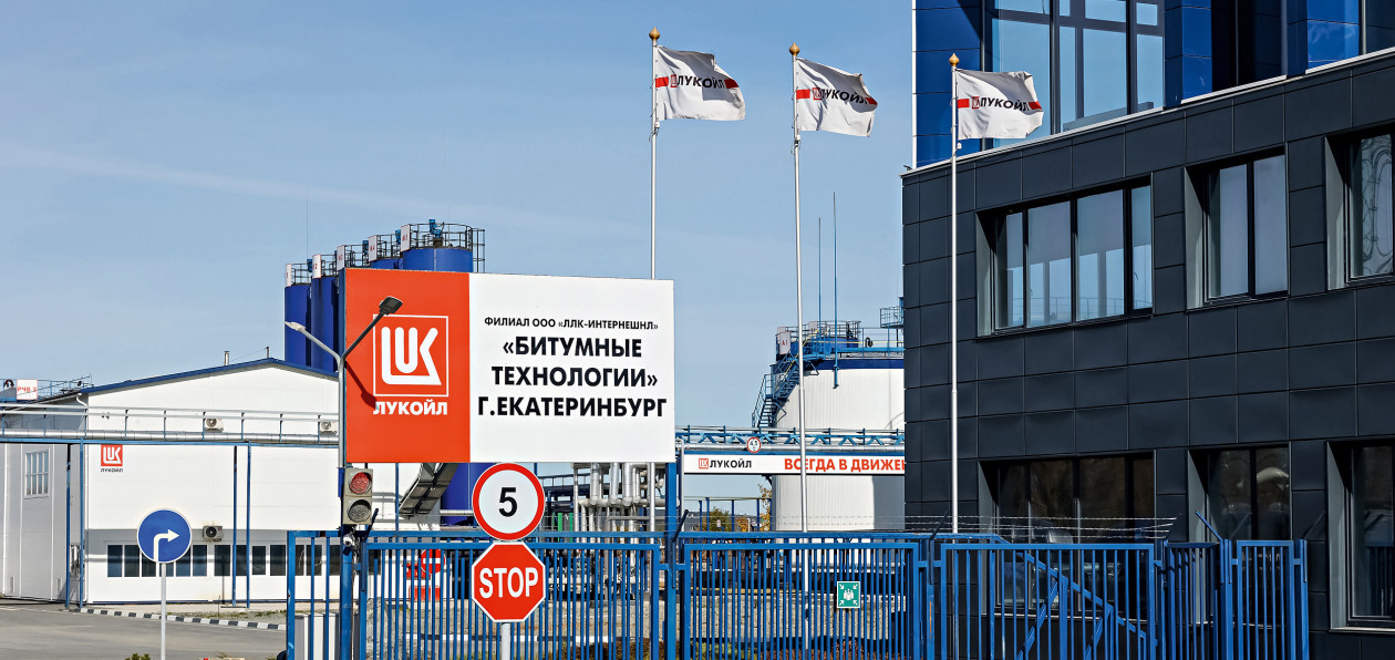 Из чего и как строят дороги в России: изучаем битумный завод ЛУКОЙЛ в Екатеринбурге