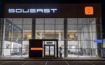 Soueast откроет первый дилерский центр в Казани