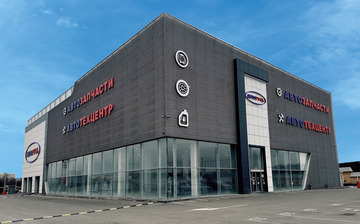 «Авторусь» открыла 18-й автотехцентр в Москве
