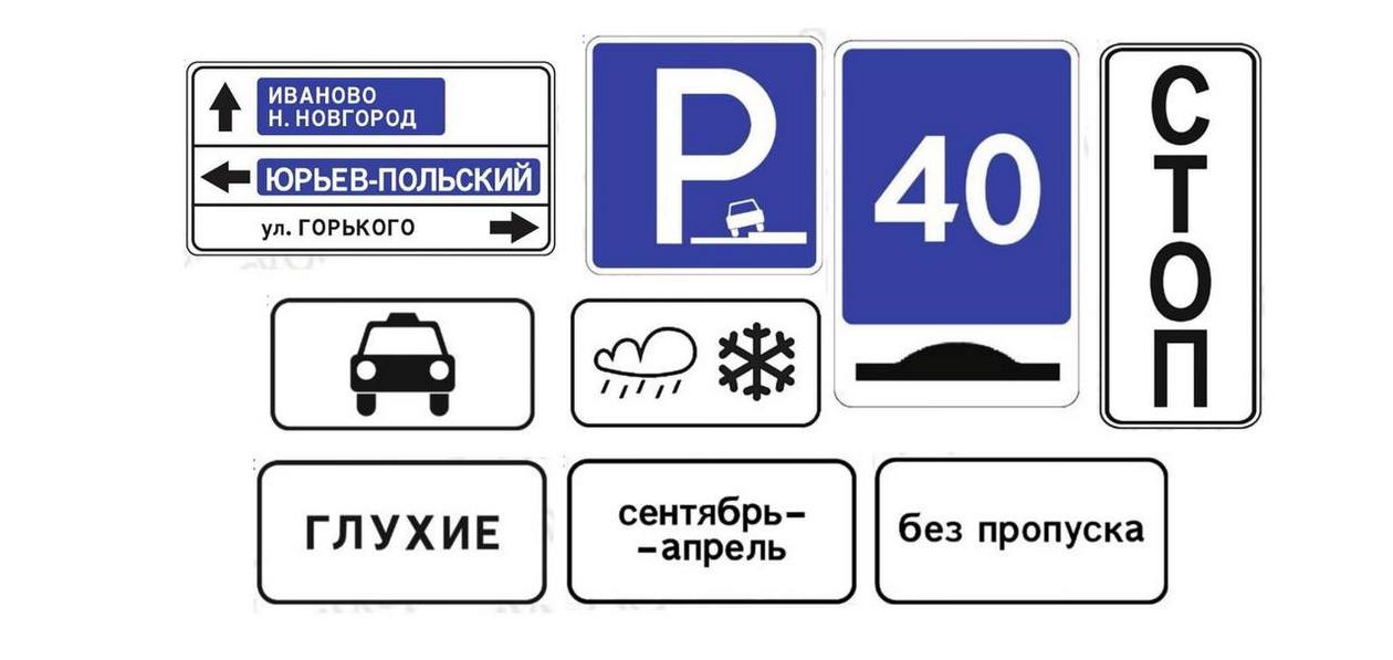 В России будут действовать новые дорожные знаки