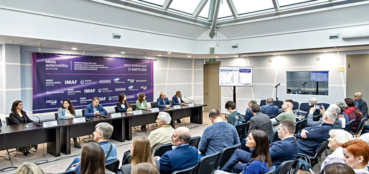 MIMS Automobility Moscow: планы на 2025 год