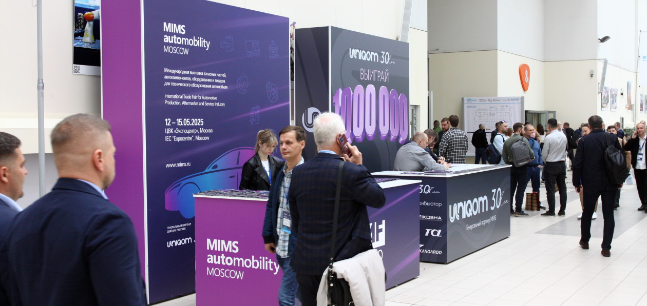 MIMS Automobility Moscow 2025 посетили почти 50 тыс. человек