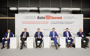 В Петербурге пройдет автомобильный форум AutoInvest