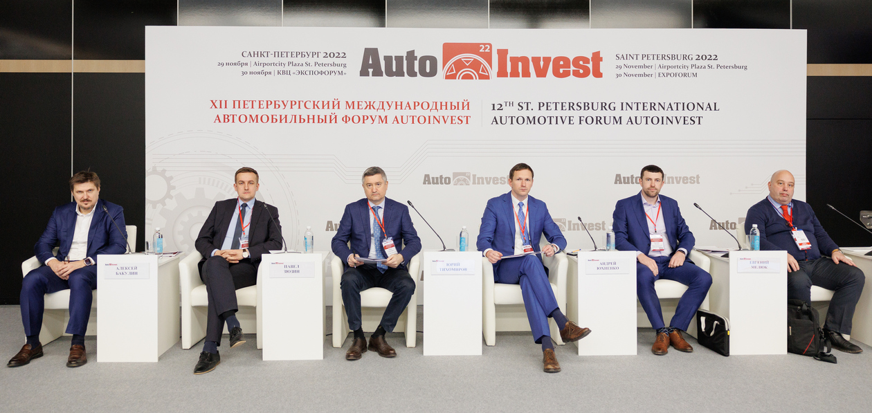 В Петербурге пройдет автомобильный форум AutoInvest