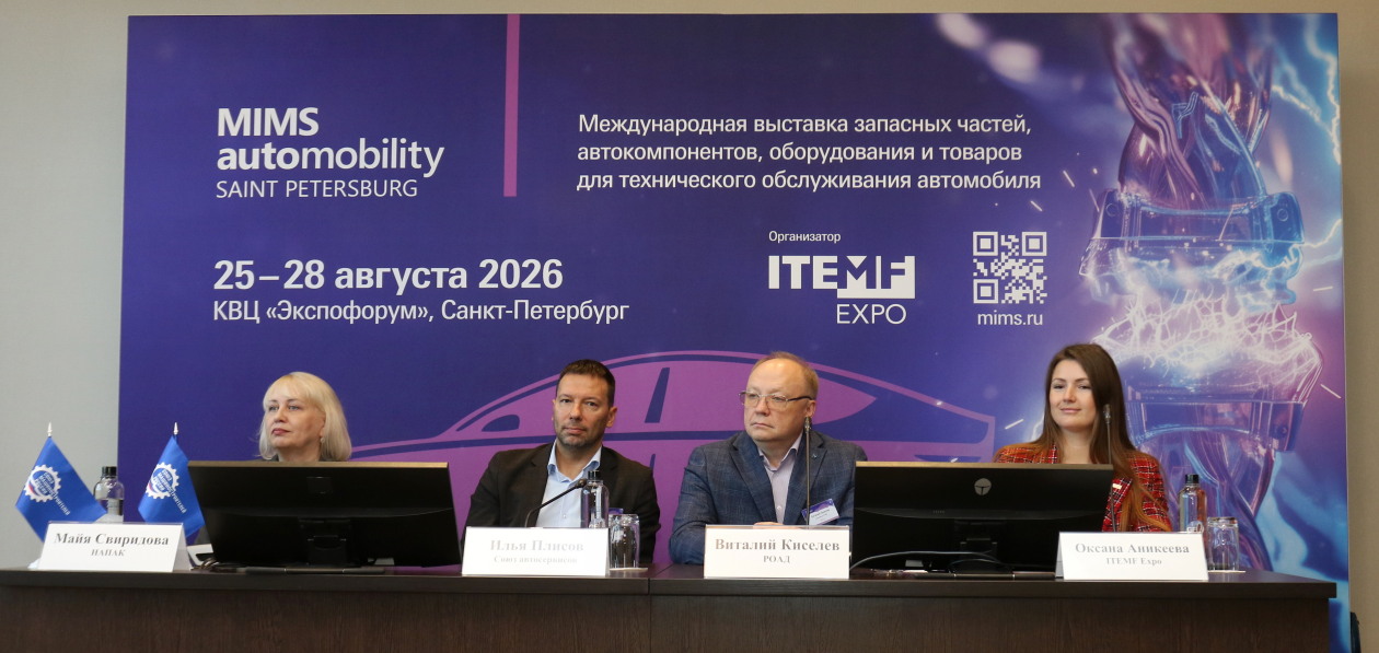 MIMS Automobility Saint Petersburg 2026: 30-летие выставки, переезд в Петербург и возвращение мировых брендов