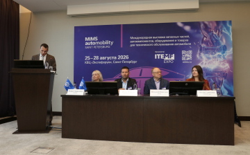 На MIMS 2026 приедет ряд крупных мировых производителей автокомпонентов
