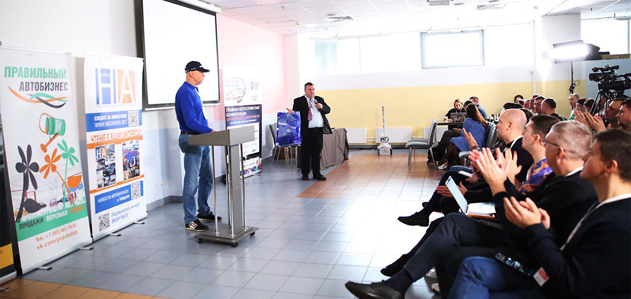 Названа дата проведения конференции «Автокон»