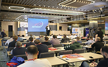 В Москве прошла конференция «Автокон»