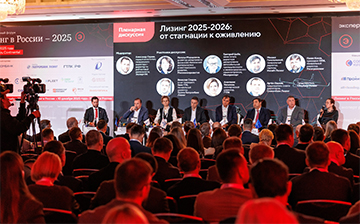 В Москве прошел форум «Лизинг в России-2025»