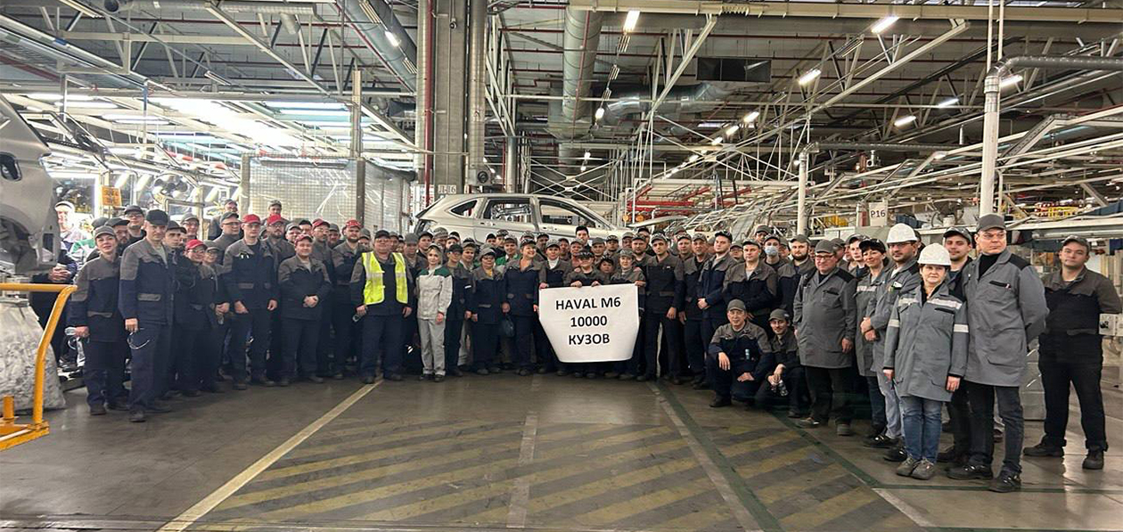 В Калуге выпустили 10-тысячный кузов Haval M6