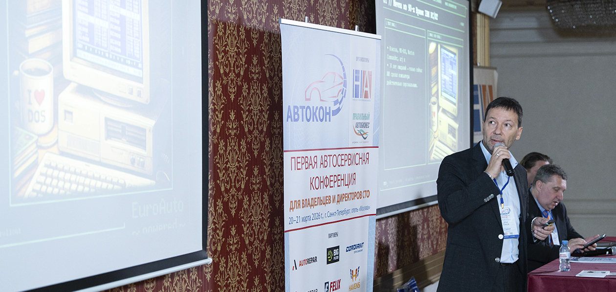 В Петербурге прошел 17-й «Автокон»